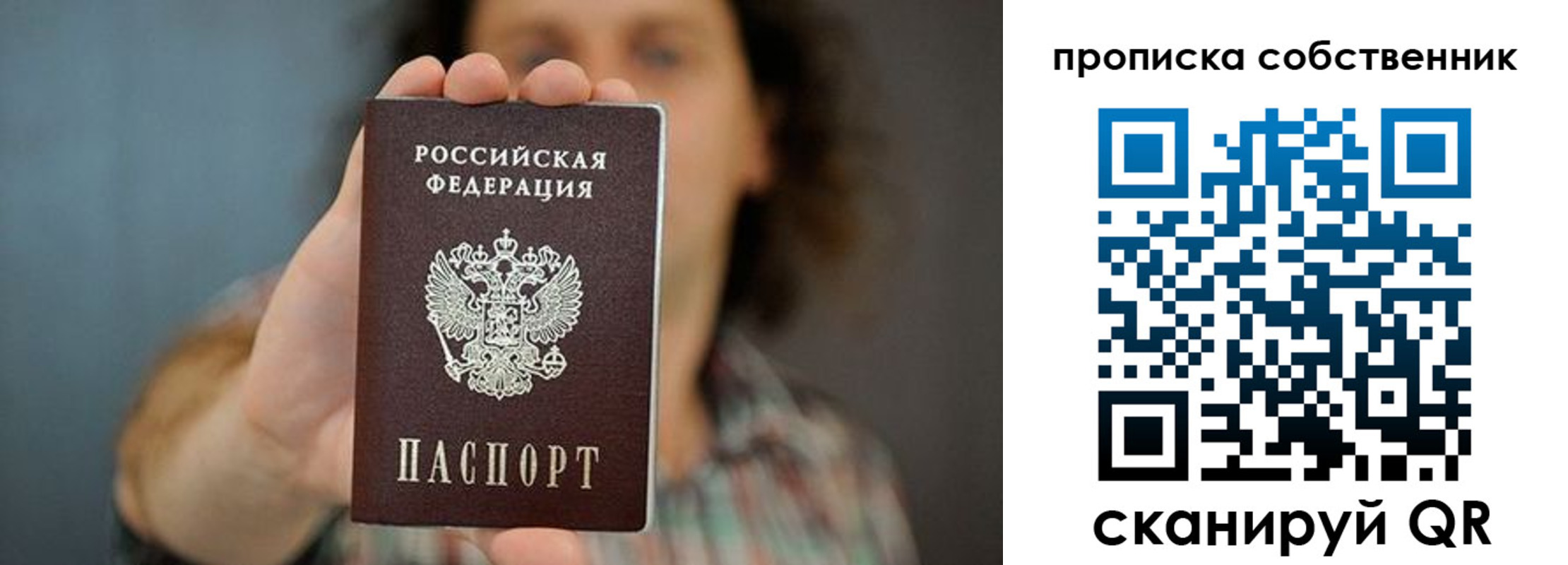 пропишу в квартире в Егорьевске